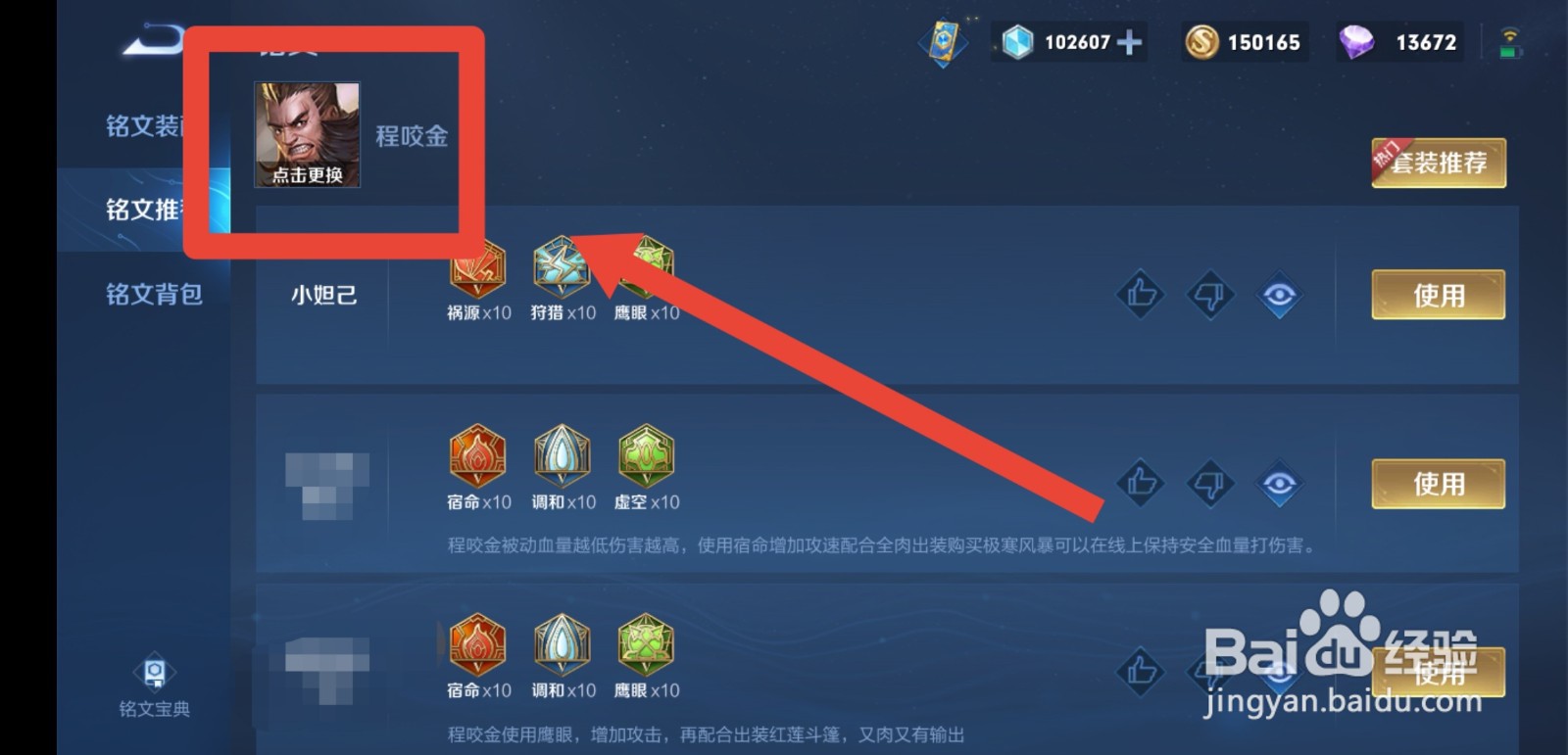 廉颇铭文怎么搭配最强2021