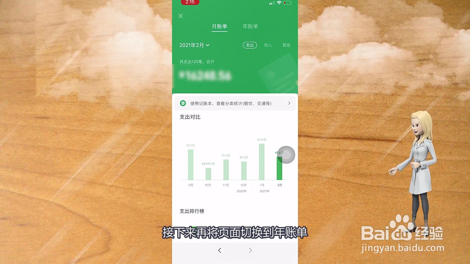 微信在哪里看年度总账单