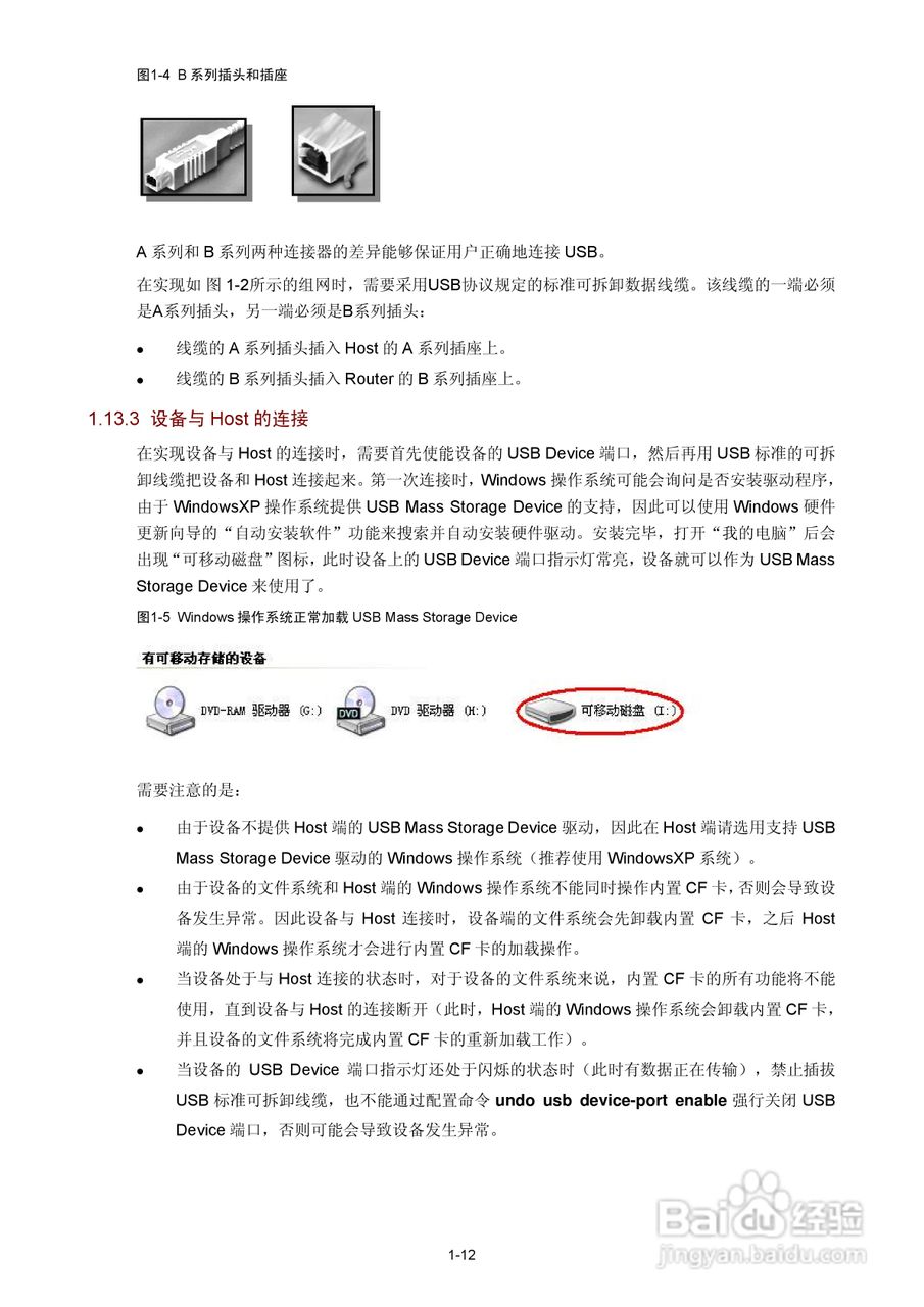 H3C SR6600路由器用户手册:[150]