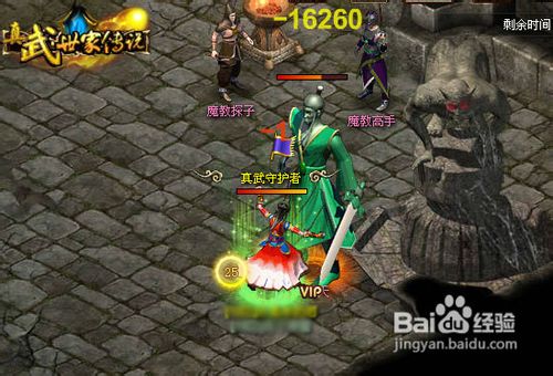 《真武.世家传说》勇闯蜀山秘道