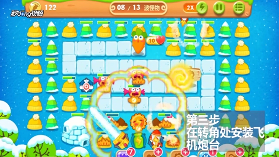 保卫萝卜2第94关怎么过