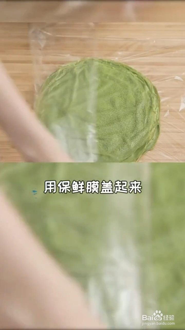 如何做抹茶毛巾卷的千层皮