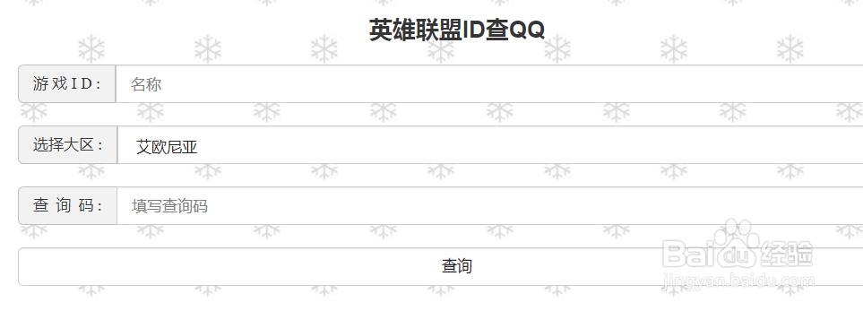 LOL英雄联盟不记得自己的QQ账号怎么办？
