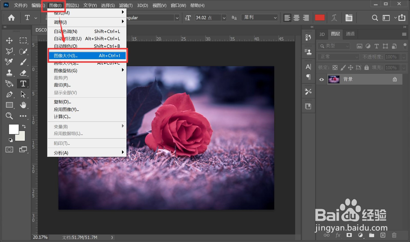 怎么改照片像素