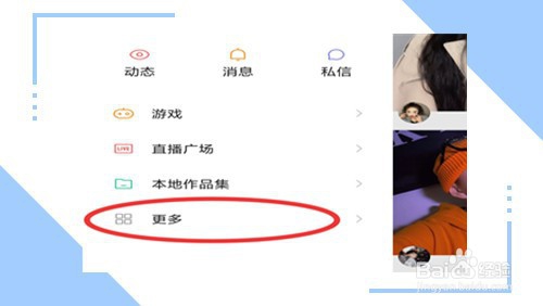 快手怎么申请退款