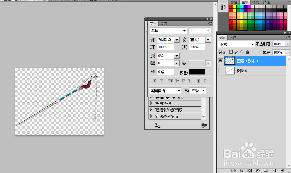 教你用PS对白色背景的jpg图片进行\