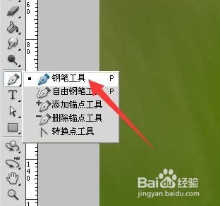 怎样在ps中作个透明的玻璃杯