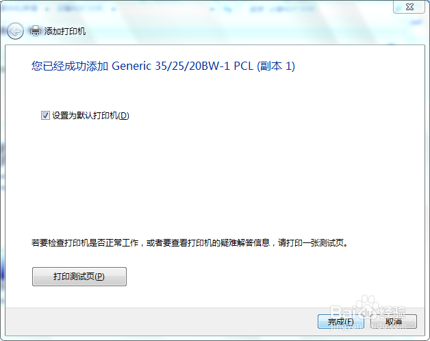 局域网打印服务器的安装与设置
