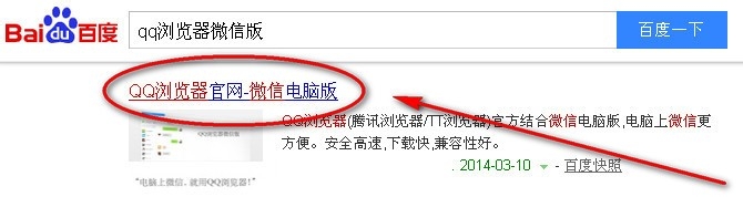 QQ浏览器微信版怎么用