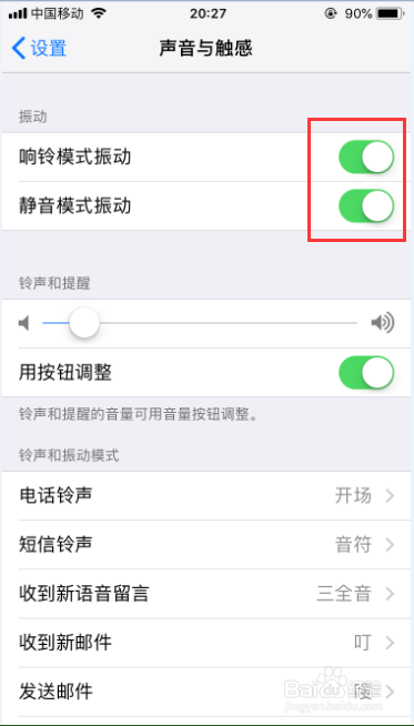 iphone键盘震动怎么开