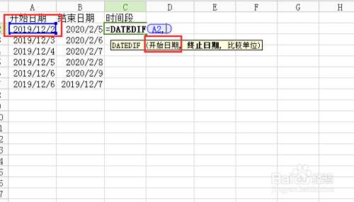Excel如何统计两个日期段的时间 百度经验 Excel如何统计两个日期段的时间 百度经验
