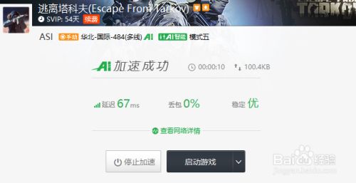 逃离塔科夫如何购买 百度经验 逃离塔科夫如何购买 百度经验
