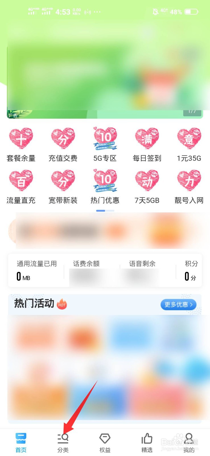 中国移动手机卡在线办理
