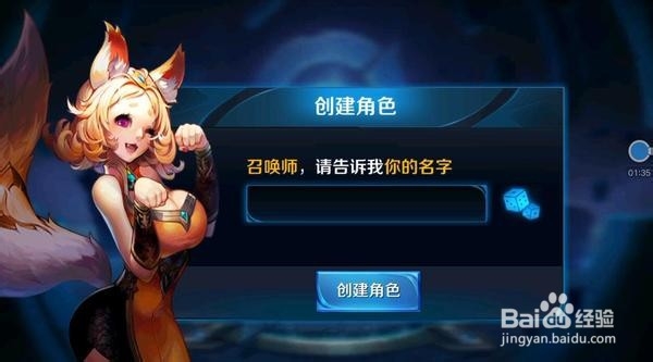 王者荣耀空白名字教程