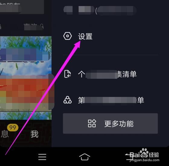 抖音极速版怎么开启抖音相册