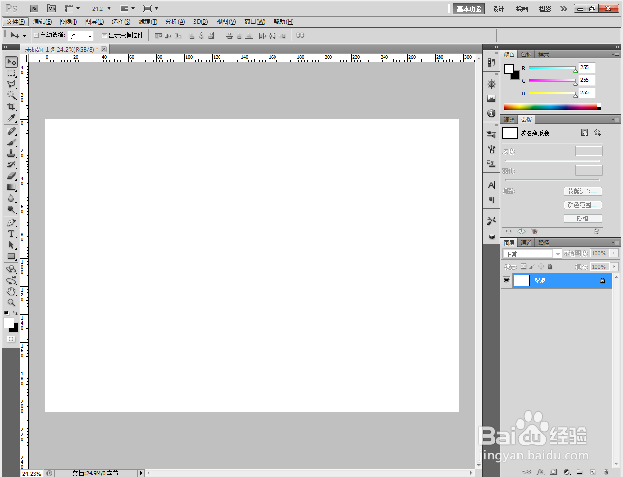 ps文字倒影制作教程