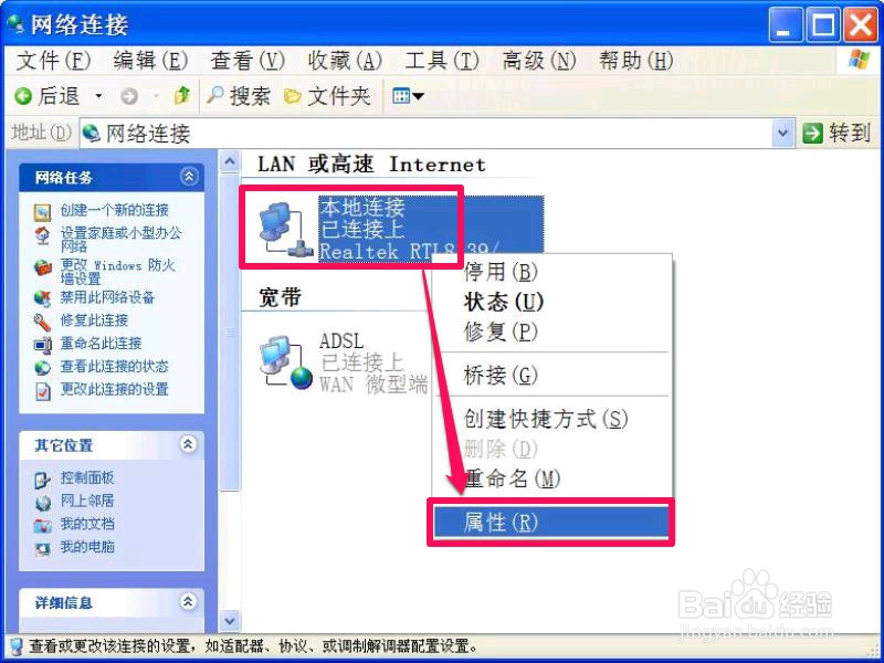 如何查看DNS服务器地址以及IP地址