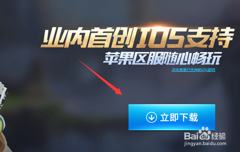 绝地求生刺激战场PC模拟器怎么下载安装
