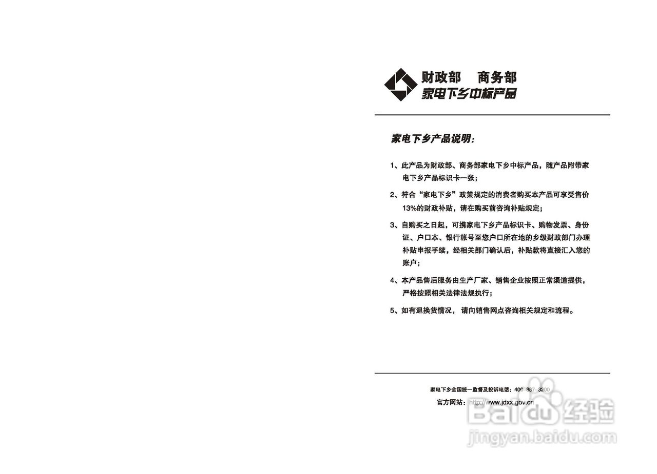 TCL王牌L19M9液晶彩电使用说明书:[1]