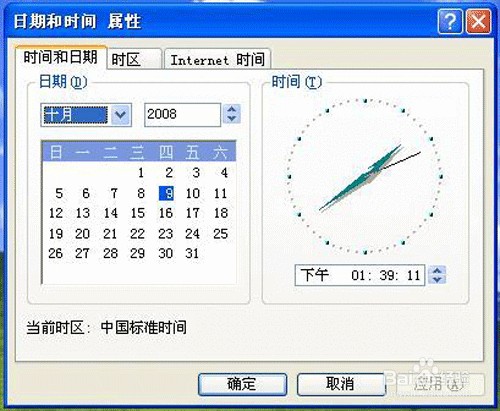 笔记本电脑时间显示不准的原因和解决方法