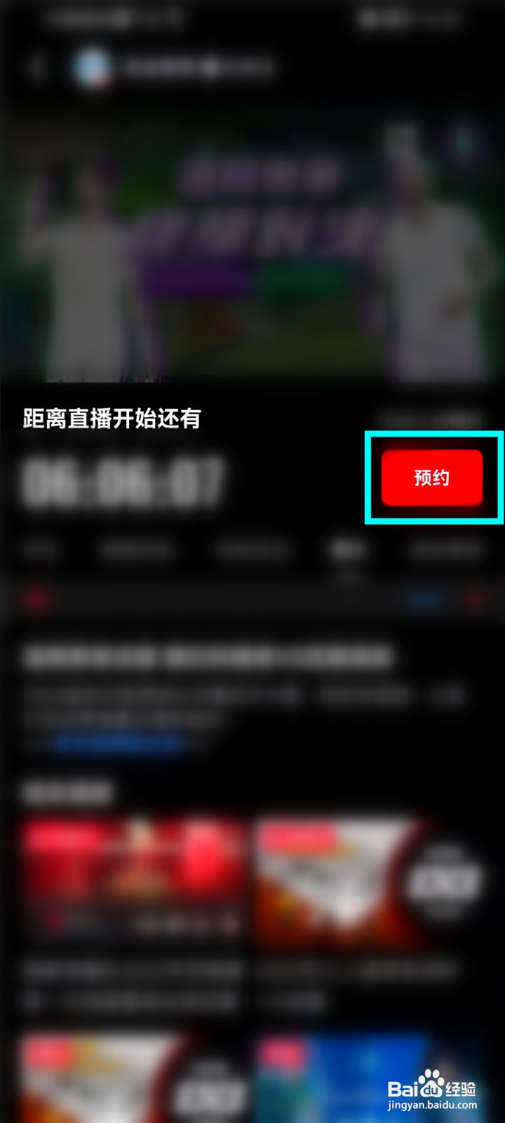 温网男单决赛直播到哪看