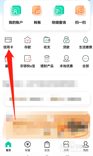 农行信用卡怎么转出现金