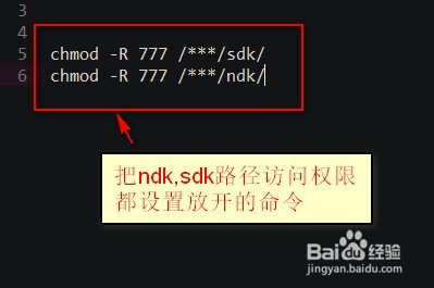 Android 如何把手机设为slave