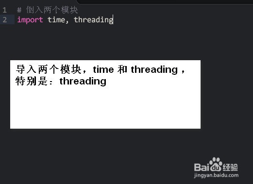 python 如何在进程中开启多个线程