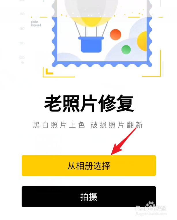 老照片怎么进行修复,手机QQ怎么修复老照片