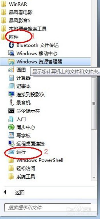 windows系统程序经常假死卡住怎么办