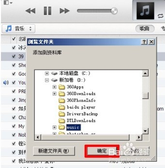5s怎么在电脑上下载音乐