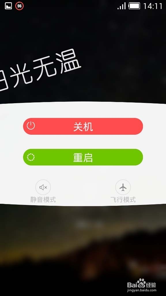 努比亚小牛3z7mini卸载软件、清除数据就重启