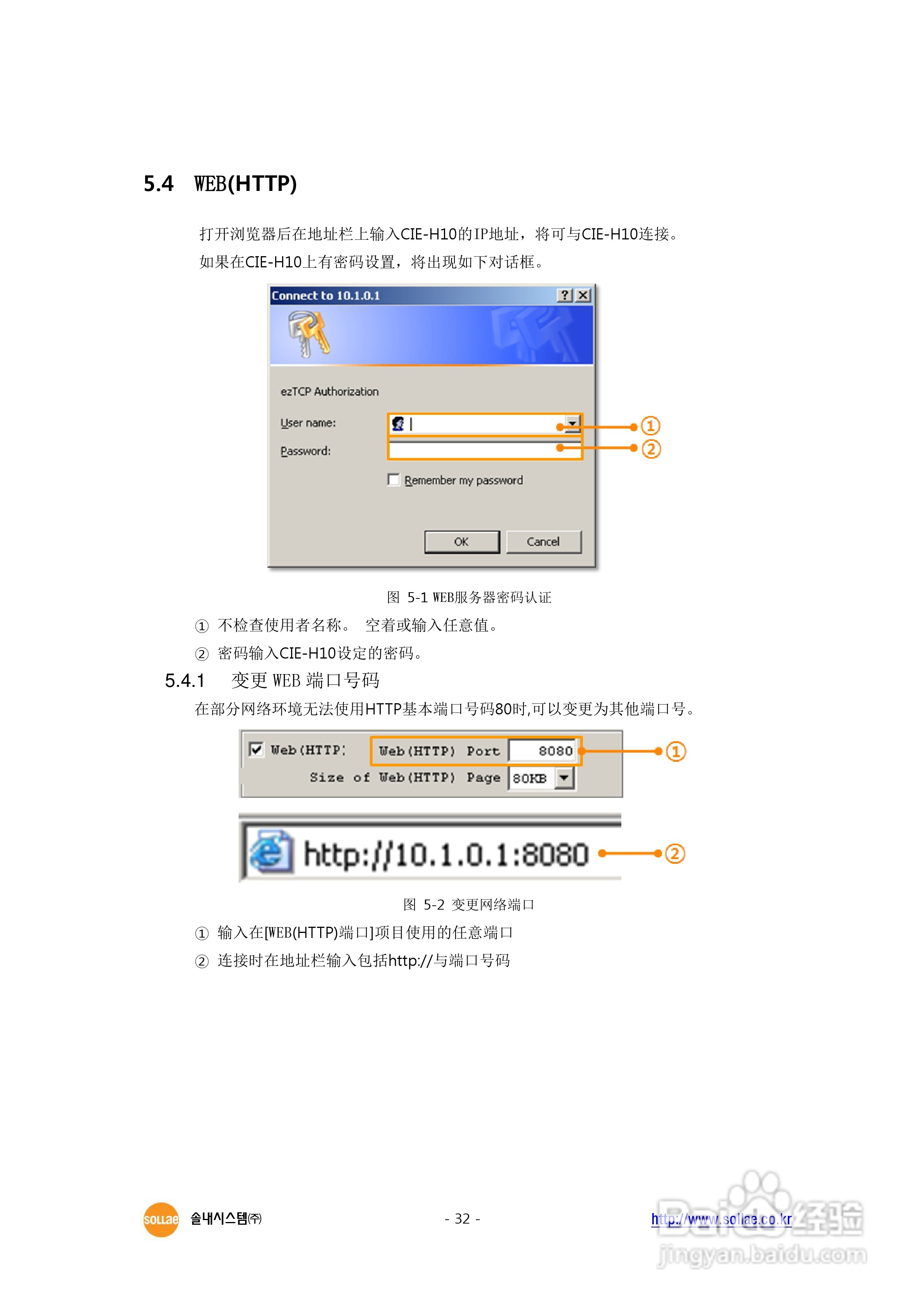CIE-H10 8端口I/O串口联网服务器用户说明书:[4]