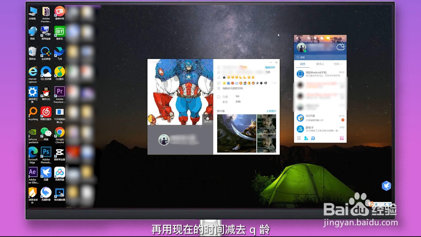 怎么查看qq注册日期