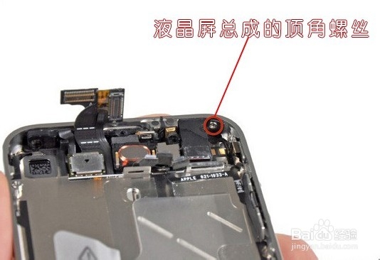 iphone4s拆机方法图解2