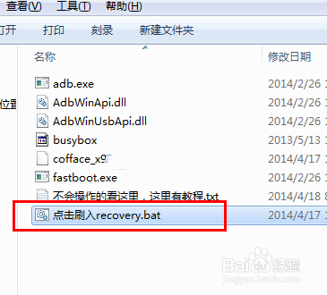 Recovery教程:OPPO Find 7刷recovery