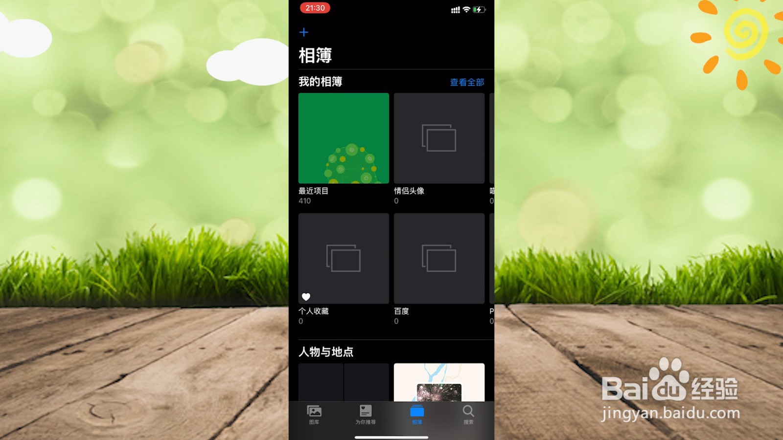 已删除照片恢复