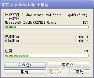 如何把PDF文件转成Word文件