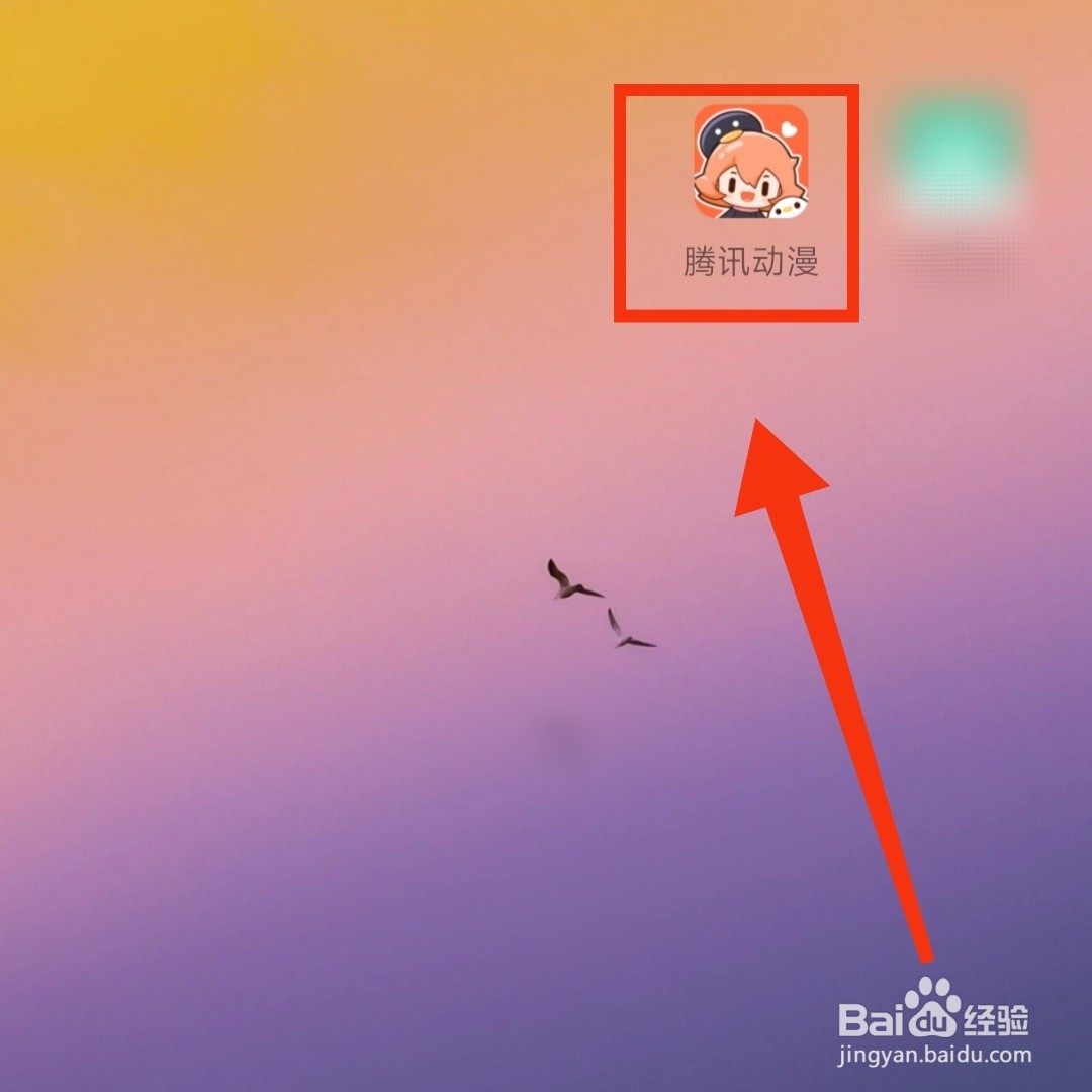 腾讯动漫APP离线下载的内容在哪进入