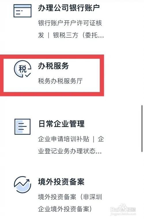 小型餐饮店怎么申报税务流程