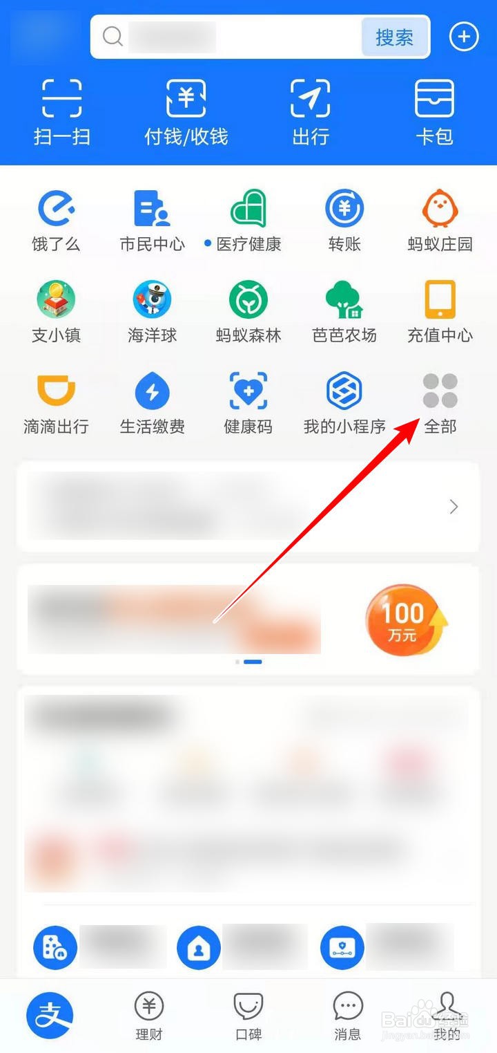 蚂蚁探险的线下隐私试练场如何参加