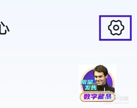 中国体育后台音频播放怎么关闭