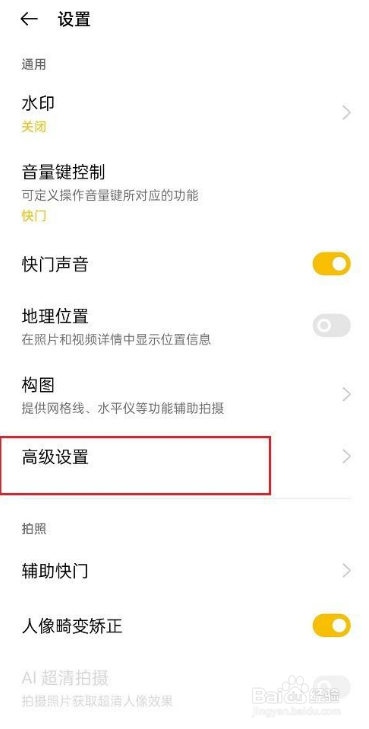 华为手机如何设置相机快速启动