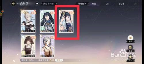绝对演绎如何升级面具