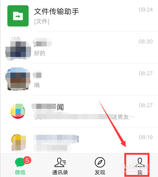 微信聊天记录删除了如何恢复