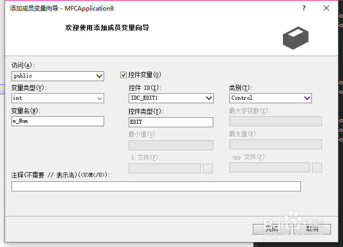 MFC编辑框计数增加