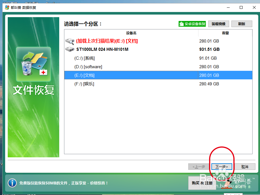 如何找回电脑上已经在回收站里删除的文件？