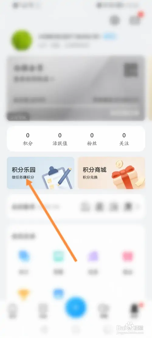 荣耀俱乐部在哪使用积分抽奖