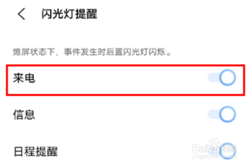 vivoy76s怎样设置来电闪光灯