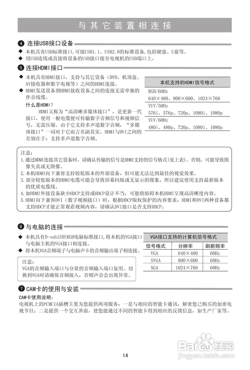 海信LED32T39AKG液晶彩电使用说明书:[2]